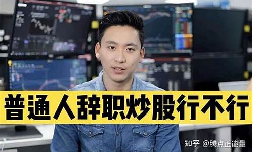 普通人建议炒股吗(股票开户可以用手机直接开吗)_https://www.rzcpcj.com_天猫运营_第1张