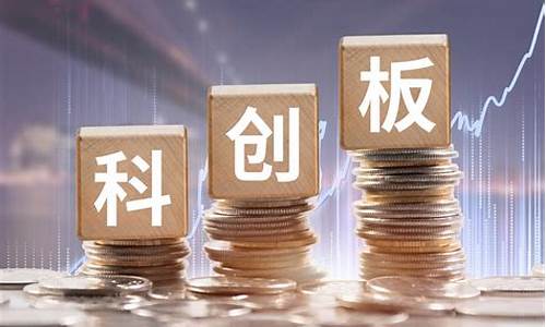 创业板和科创板开通的条件(创业板和科创板有什么要求)_https://www.rzcpcj.com_直通车_第1张