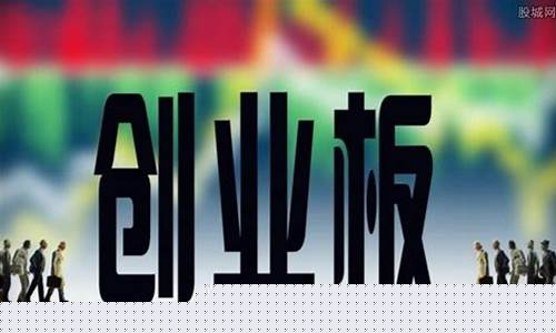 创业板为什么到3点半(创业板股票为何3点后不能申报)_https://www.rzcpcj.com_淘宝运营_第1张