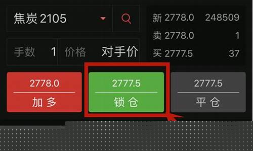 期货锁仓单边行情咋办(期货锁单的好处)_https://www.rzcpcj.com_直通车_第1张