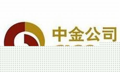 中金期货频道(中金期货官网)_https://www.rzcpcj.com_直通车_第1张