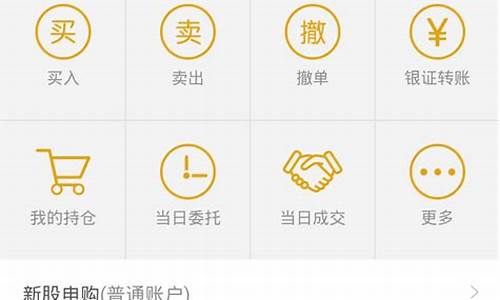 东海证券app下载手机版官网(国海证券手机版下载)_https://www.rzcpcj.com_直通车_第1张