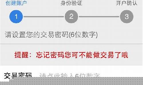 买股票开户可以在手机上开户吗(买股票能在手机上开户吗)_https://www.rzcpcj.com_开网店_第1张
