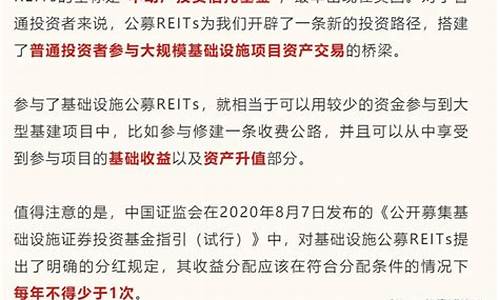 reits怎么申购买入(reits 怎么交易)_https://www.rzcpcj.com_开网店_第1张