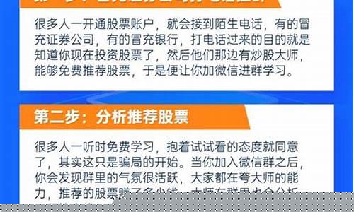 投资股票被骗到哪个部门报案(能追回钱吗)_https://www.rzcpcj.com_淘宝运营_第1张