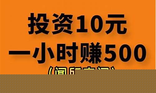 投资10元一小时赚500赵丽颖(赵丽颖网站10元可赚钱)_https://www.rzcpcj.com_天猫运营_第1张