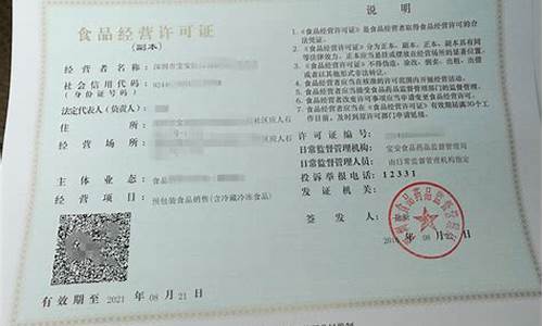 开食品公司需要多少钱(开一家食品公司需要什么证)_https://www.rzcpcj.com_开网店_第1张