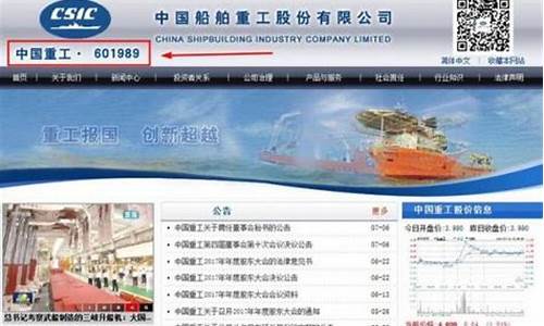 中船重工股票价格(中船 股价)_https://www.rzcpcj.com_淘宝运营_第1张