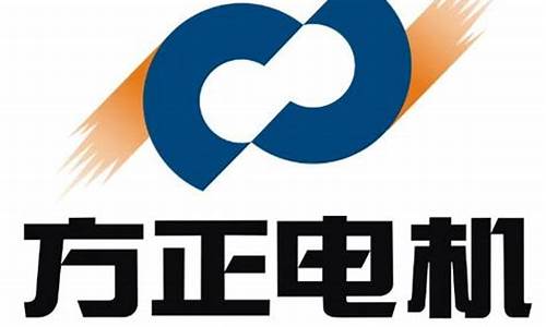 方正电机最新信息查询(方正电机机器人项目)_https://www.rzcpcj.com_直通车_第1张