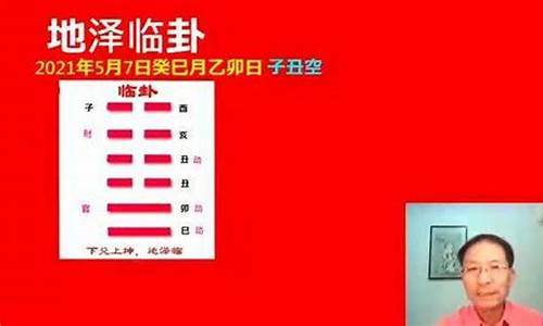 地泽临卦股票期货行情(地泽临卦详解易安居吉祥网)_https://www.rzcpcj.com_直通车_第1张