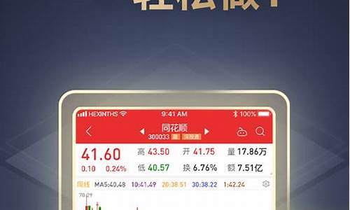 中国股票官网下载安装同花顺(股票软件同花顺官方免费下载)_https://www.rzcpcj.com_开网店_第1张