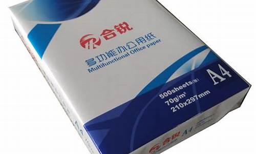 复印纸批发厂家直销(复印纸批发厂家直销1688)_https://www.rzcpcj.com_天猫运营_第1张
