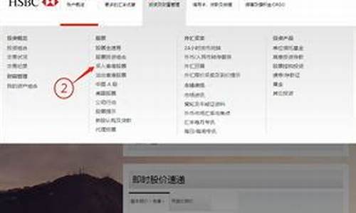 内地怎么开通港股账户(内地开通港股账户后最低买入股票条件)_https://www.rzcpcj.com_开网店_第1张