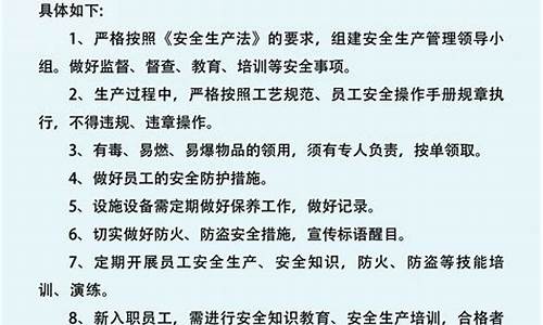 安全生产管理制度内容(施工现场安全生产管理制度内容)_https://www.rzcpcj.com_直通车_第1张