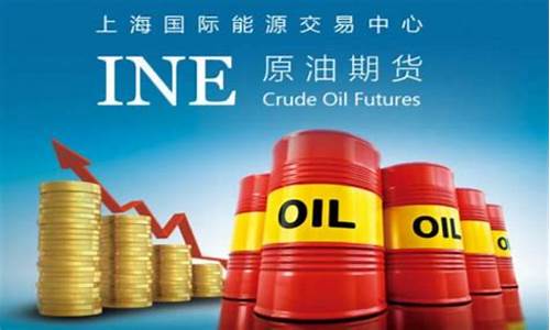最近原油期货行情怎么样(最新原油期货行情)_https://www.rzcpcj.com_开网店_第1张