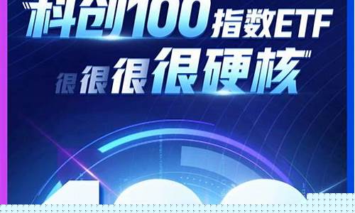 科创100指数ETF(科创100指数ETF逆势反弹翻红)_https://www.rzcpcj.com_开网店_第1张