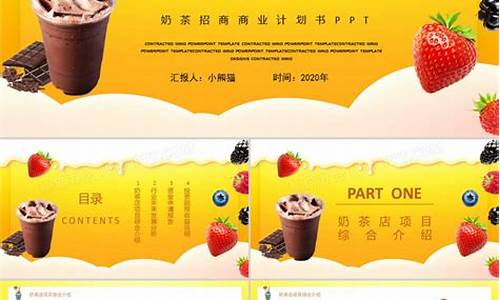 奶茶店营销方案成功案例(奶茶店营销方案案例范文)_https://www.rzcpcj.com_开网店_第1张