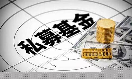 如何成立私募基金管理公司(如何设立私募基金公司)_https://www.rzcpcj.com_淘宝运营_第1张