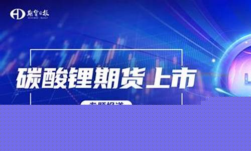 9月8日锂期货实时行情(原油期货实时行情)_https://www.rzcpcj.com_开网店_第1张