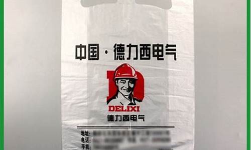 方便袋多少钱一斤批发(方便袋的价格)_https://www.rzcpcj.com_淘宝运营_第1张