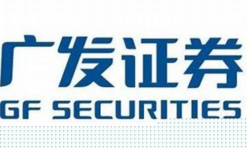 广发证券是国企还是央企(广发证券是国企还是央企呀)_https://www.rzcpcj.com_直通车_第1张