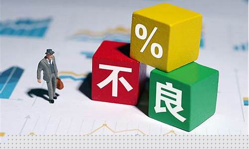 不良资产处置现状(不良资产处置公司)_https://www.rzcpcj.com_开网店_第1张
