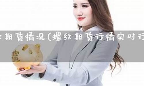 一月份什么期货有行情(期货一月份交易到几号)_https://www.rzcpcj.com_淘宝运营_第1张