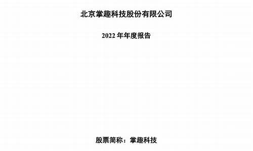 300315掌趣科技股吧(300315掌趣科技股吧东方财富)_https://www.rzcpcj.com_直通车_第1张