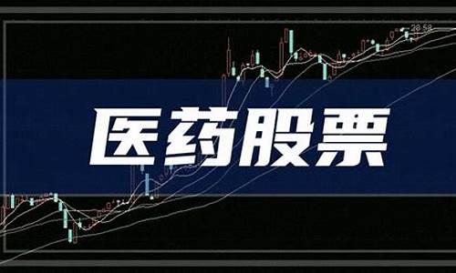 医药低价龙头股(医药低价龙头股回购)_https://www.rzcpcj.com_直通车_第1张