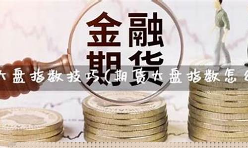 国际期货在线直播网站有哪些好用(国际期货在线直播网站有哪些好用的)_https://www.rzcpcj.com_直通车_第1张