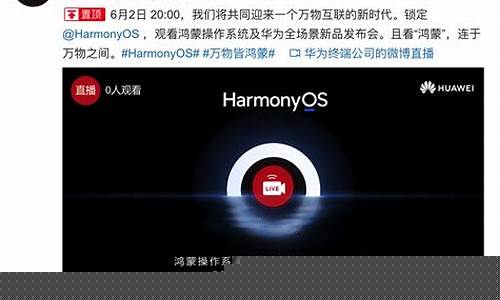鸿蒙财经直播在线(华为鸿蒙央视财经)_https://www.rzcpcj.com_淘宝运营_第1张
