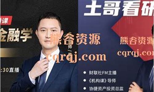 薛松财经直播(薛松财经节目)_https://www.rzcpcj.com_淘宝运营_第1张