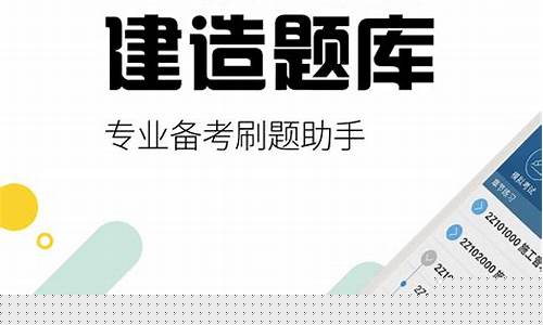 二级建造师刷题app免费(二级建造师证有什么用)_https://www.rzcpcj.com_直通车_第1张