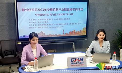 赣州财经直播(赣州经济生活频道直播)_https://www.rzcpcj.com_天猫运营_第1张