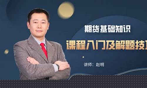 讲期货的直播(国内期货直播)_https://www.rzcpcj.com_天猫运营_第1张