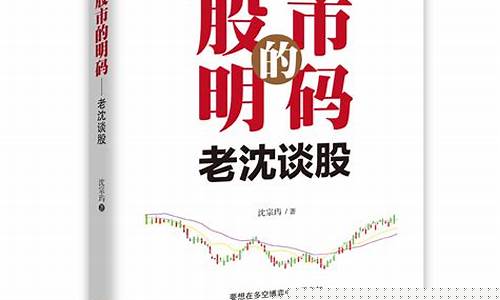 老沈股市直播最新(老沈股市直播最新消息)_https://www.rzcpcj.com_天猫运营_第1张