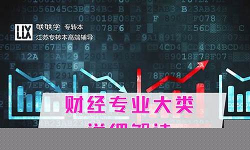 转本财经直播(转本财经类)_https://www.rzcpcj.com_开网店_第1张