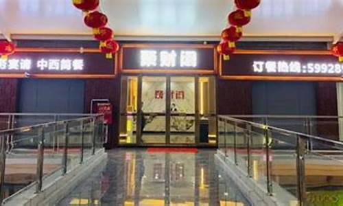 聚财阁直播室 恒指期货(聚财财经原油恒指直播间)_https://www.rzcpcj.com_天猫运营_第1张