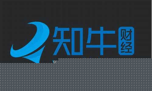 知牛财经直播5858(知牛财经直播室)_https://www.rzcpcj.com_淘宝运营_第1张