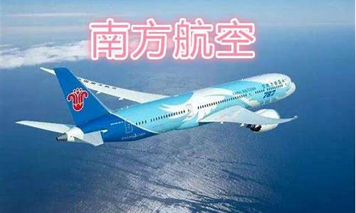 南方航空 周期有望复苏(南方航空推迟起飞)_https://www.rzcpcj.com_直通车_第1张