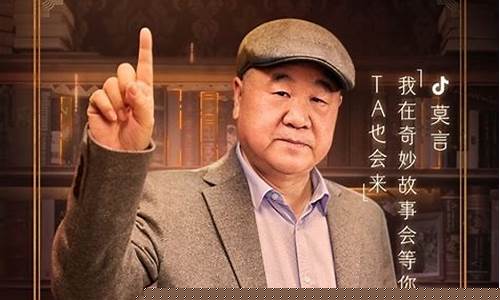 莫言股市直播间(莫言概念股)_https://www.rzcpcj.com_淘宝运营_第1张
