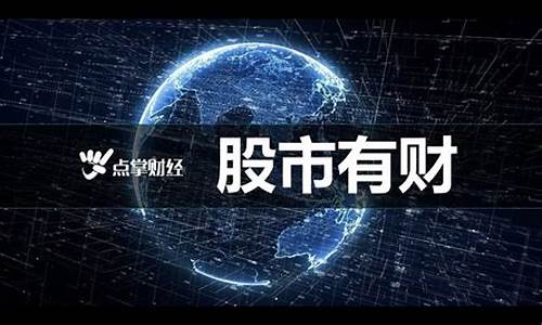 财赋直播财赋直播股市直播(财赋直播新平台)_https://www.rzcpcj.com_直通车_第1张
