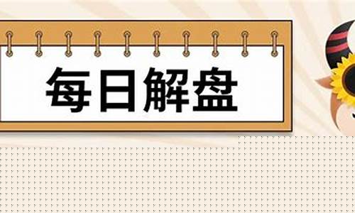 淘气天尊的每日解盘股市直播(淘气天尊手机直播室股票)_https://www.rzcpcj.com_天猫运营_第1张