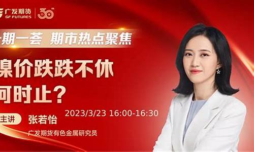 国内期货直播间讲师是真的吗(国内期货直播间讲师是真的吗吗)_https://www.rzcpcj.com_直通车_第1张