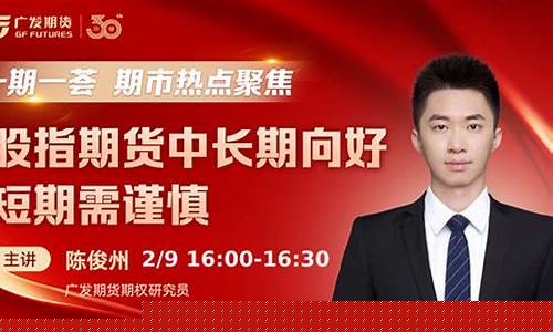 那个期货直播间好(国内期货直播间哪个好)_https://www.rzcpcj.com_天猫运营_第1张