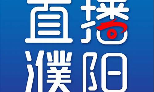 濮阳股市直播(濮阳股市直播平台)_https://www.rzcpcj.com_淘宝运营_第1张