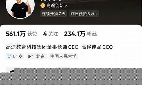 高途财经直播(高途财经是真的吗)_https://www.rzcpcj.com_直通车_第1张