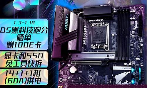 技嘉主板分类(技嘉主板分类等级)_https://www.rzcpcj.com_天猫运营_第1张
