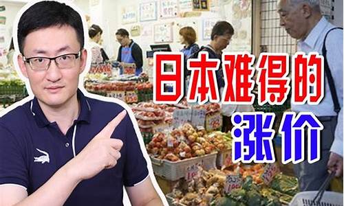 最近感觉物价好高啊怎么回复(物价高怎么说)_https://www.rzcpcj.com_淘宝运营_第1张