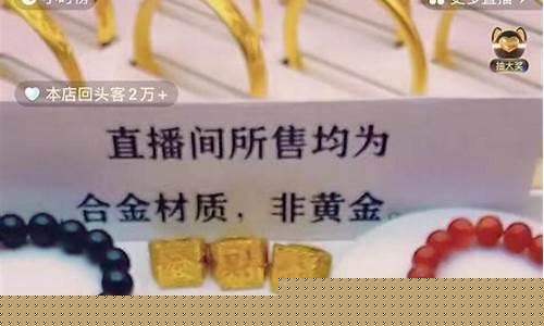 直播间黄金期货直播(直播间黄金期货直播是真的吗)_https://www.rzcpcj.com_开网店_第1张